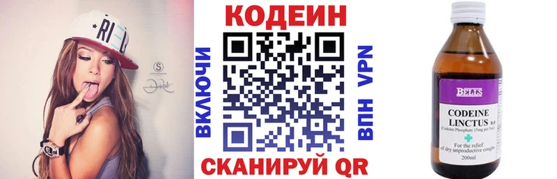 Кодеин Purple Drank  Североуральск 