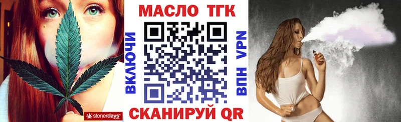 ТГК Wax  Североуральск 
